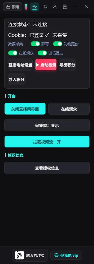 主界面信息区