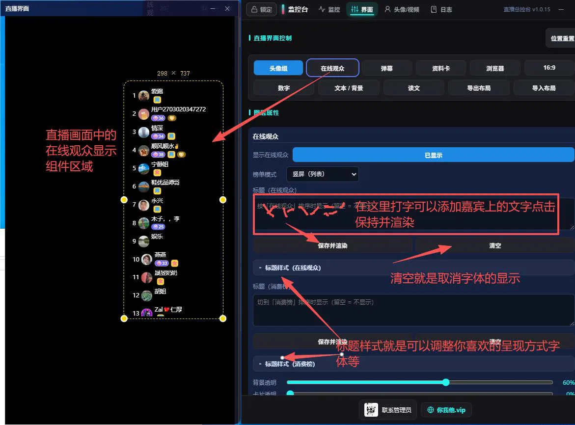 头像组参数面板