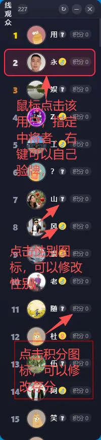 左键点击头像变红即锁定