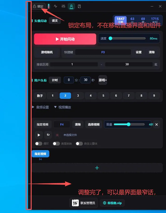 界面最窄化