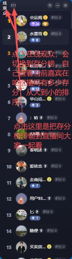 手动计分弹窗