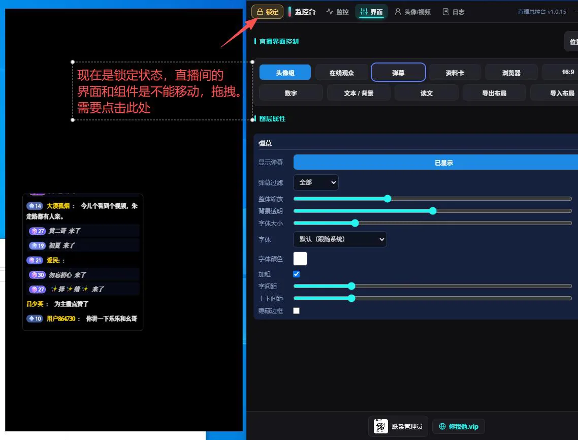 数据采集界面预览
