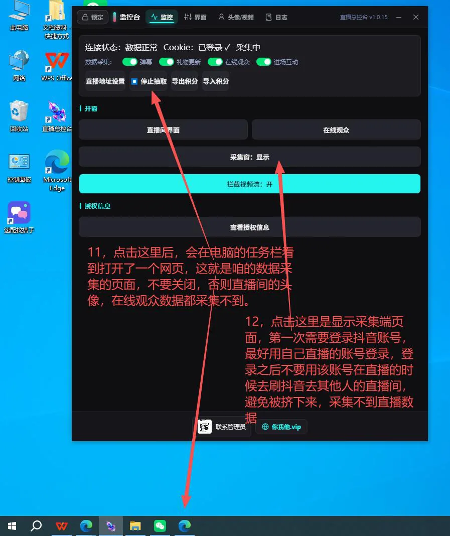 启动检测并开窗