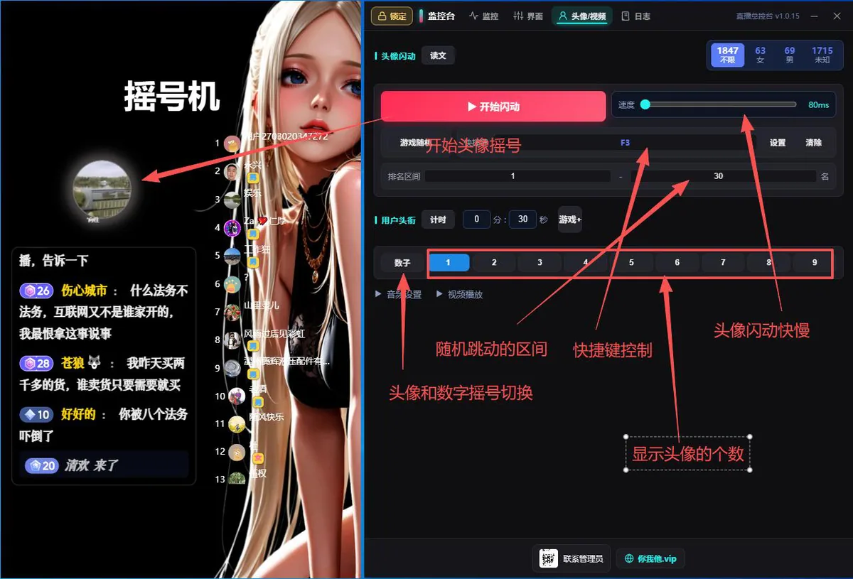 文本图层设置