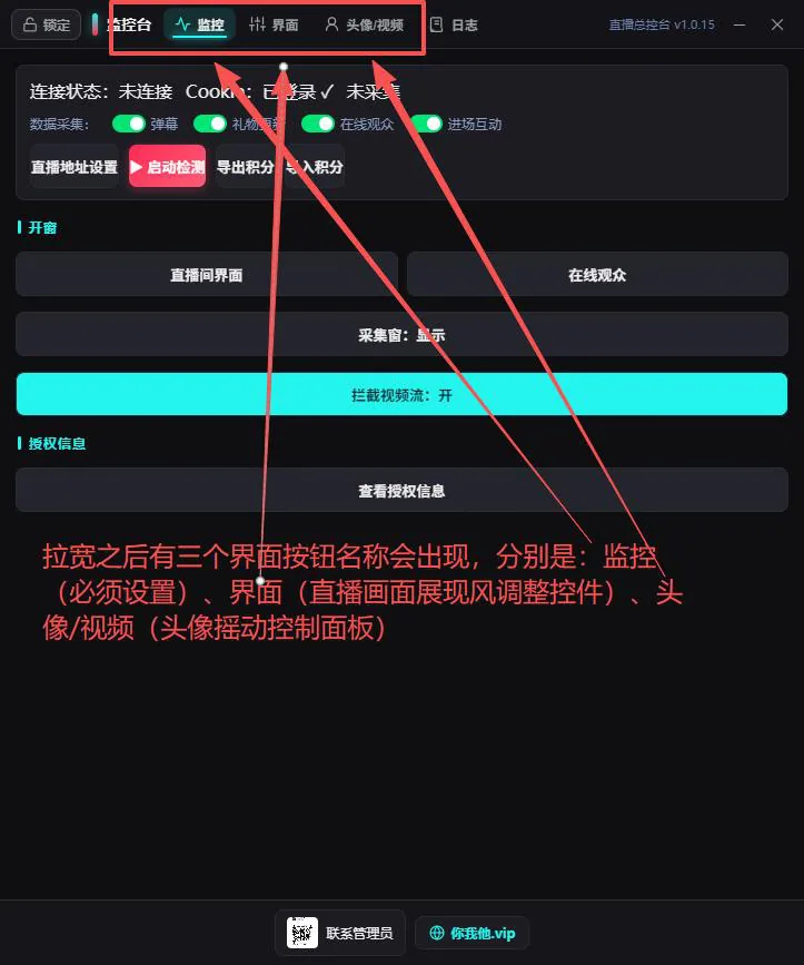 主界面与三大功能分区